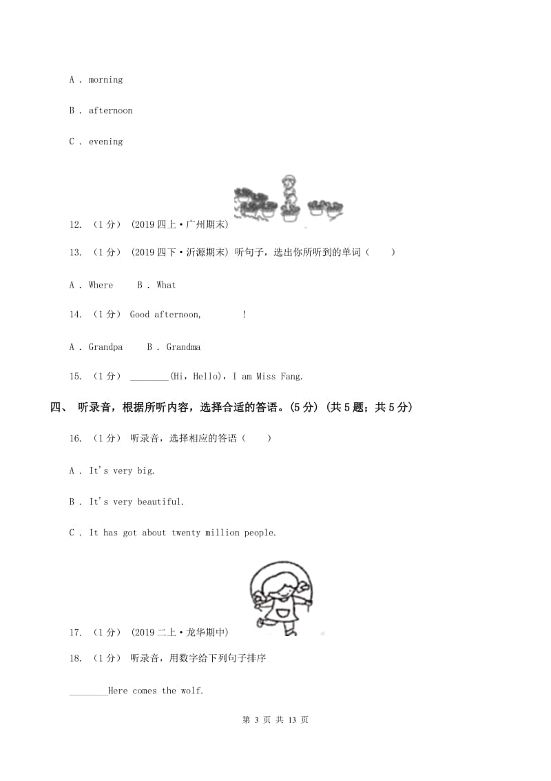 外研版2019-2020学年五年级上学期英语期中测试卷（II ）卷_第3页