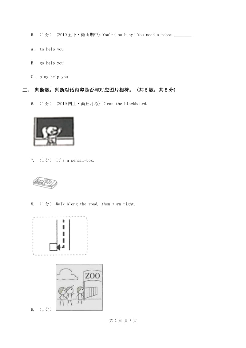 人教版(新起点)2019-2020学年小学英语六年级上学期期末测试卷（I）卷_第2页