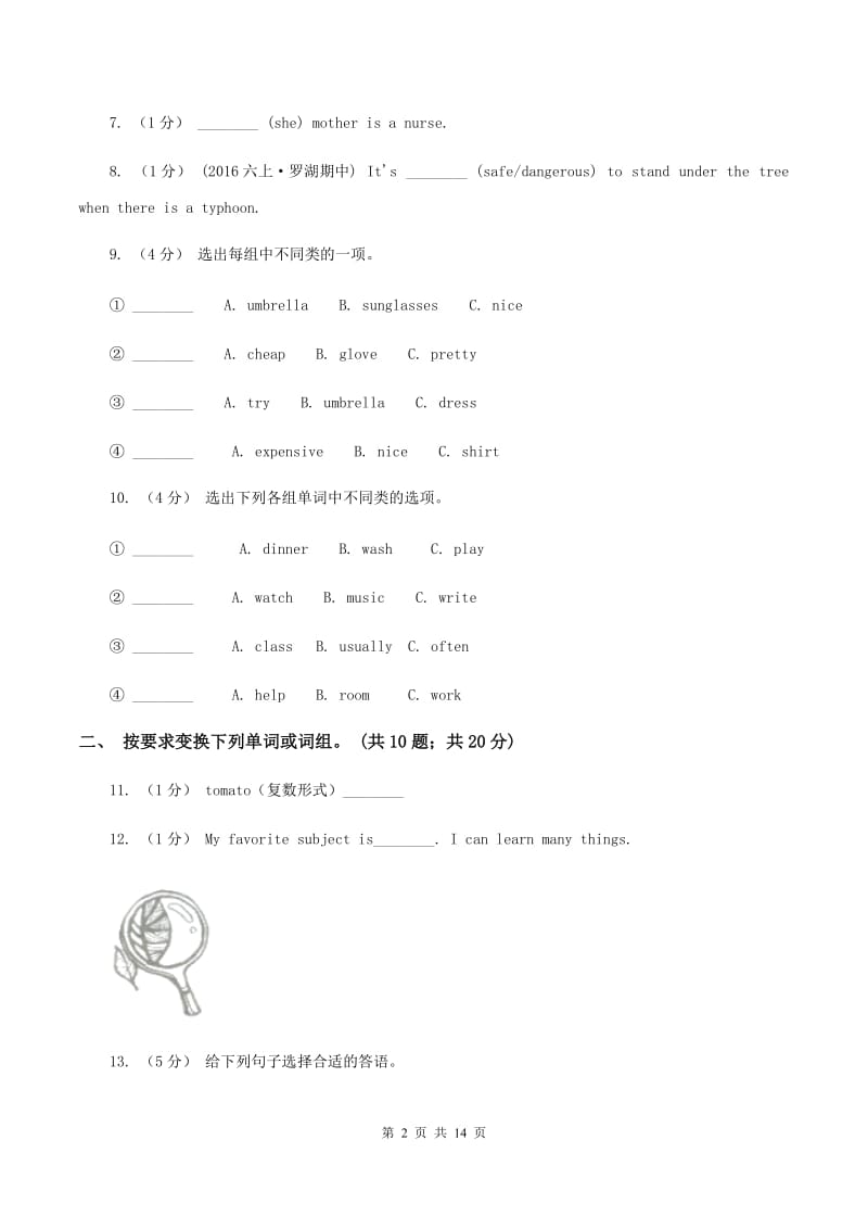 苏教版备考2020年小升初英语全真模拟卷（一）（II ）卷_第2页