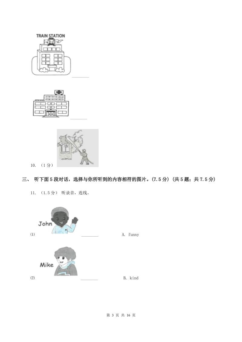 闽教版2020年小学六年级下学期英语升学考试试卷（无听力材料） （I）卷_第3页