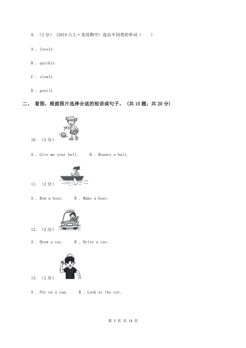 人教版（PEP）2019-2020学年小学英语三年级下册Unit 4 期末复习（单项选择）（I）卷_第3页