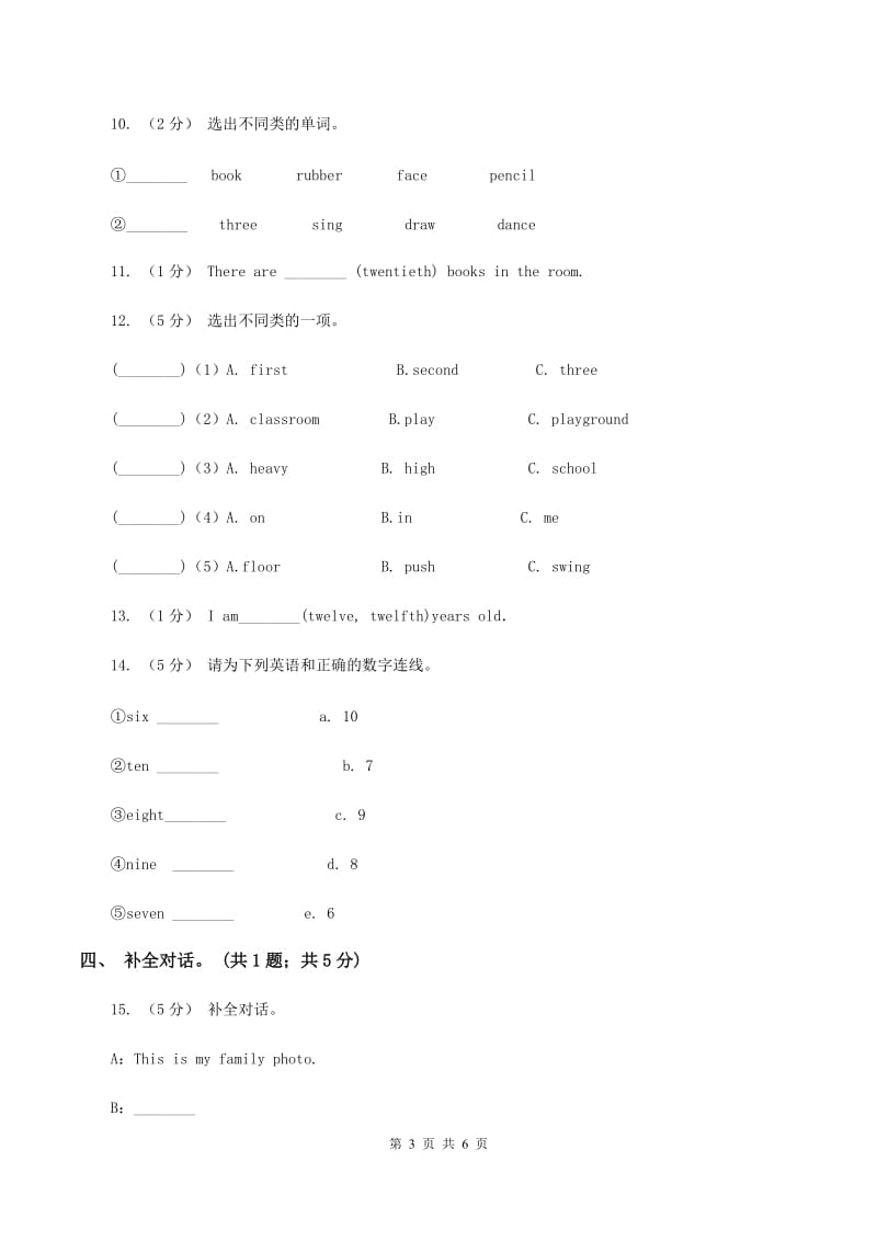 冀教版（三年级起点）小学英语三年级上册Unit 1 Lesson 6 Numbers 6～10同步练习A卷_第3页