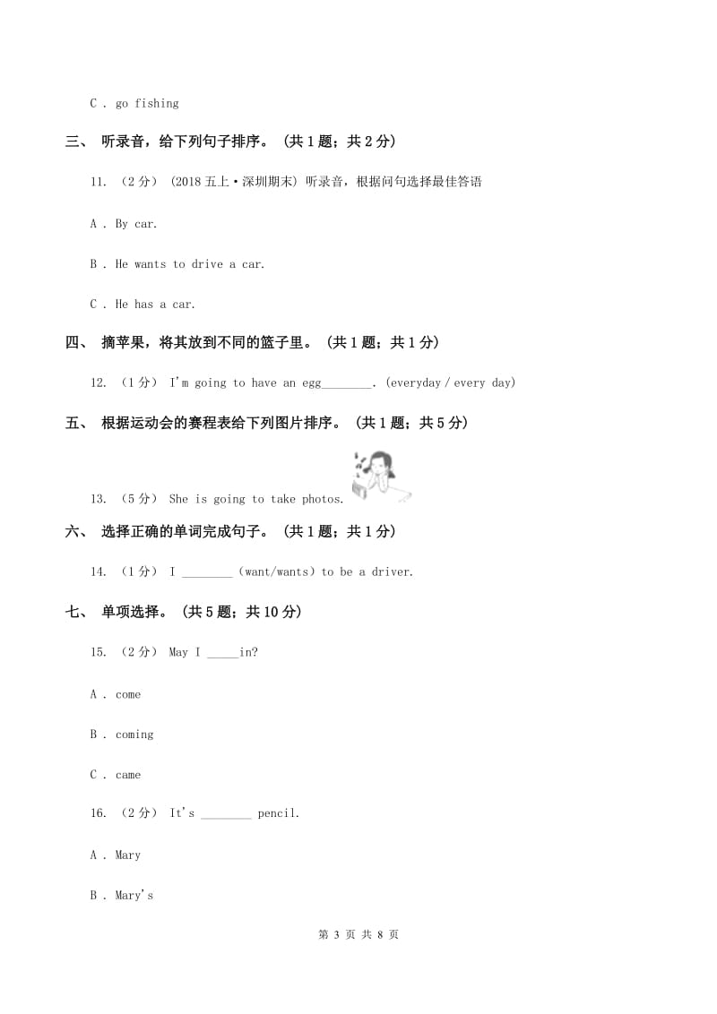 外研版2019-2020年小学英语三年级下册Module 3 过关检测卷（不含听力音频）A卷_第3页