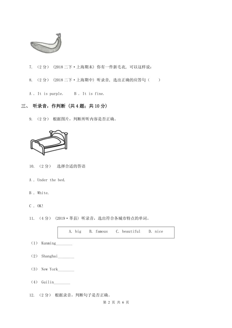 牛津上海版（试用本）2019-2020学年小学英语一年级上册Test for Module 1 Unit 1同步测试（II ）卷_第2页
