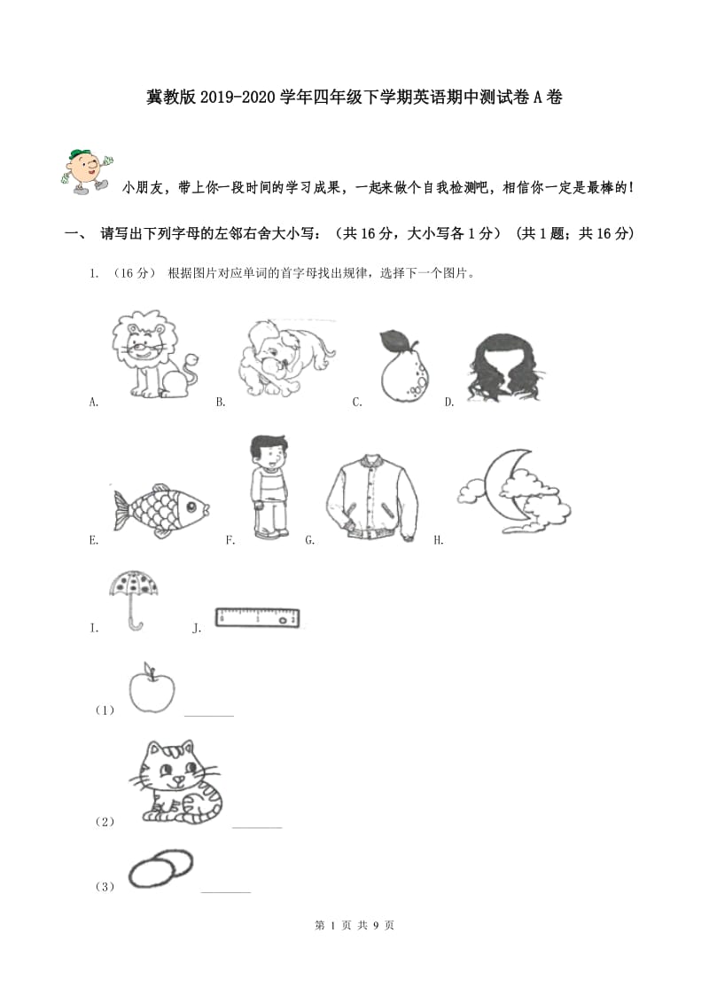 冀教版2019-2020学年四年级下学期英语期中测试卷A卷_第1页