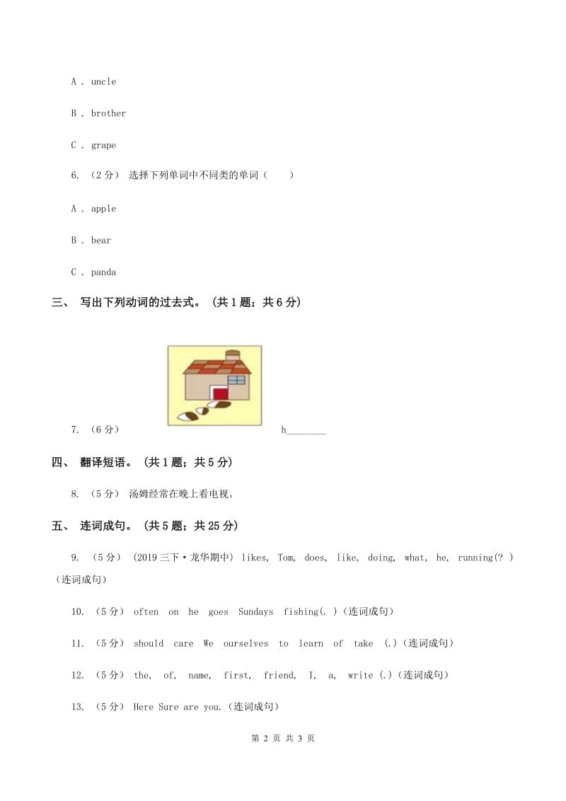 闽教版（三年级起点）小学英语六年级上册Unit 6 Part A同步练习1（I）卷_第2页