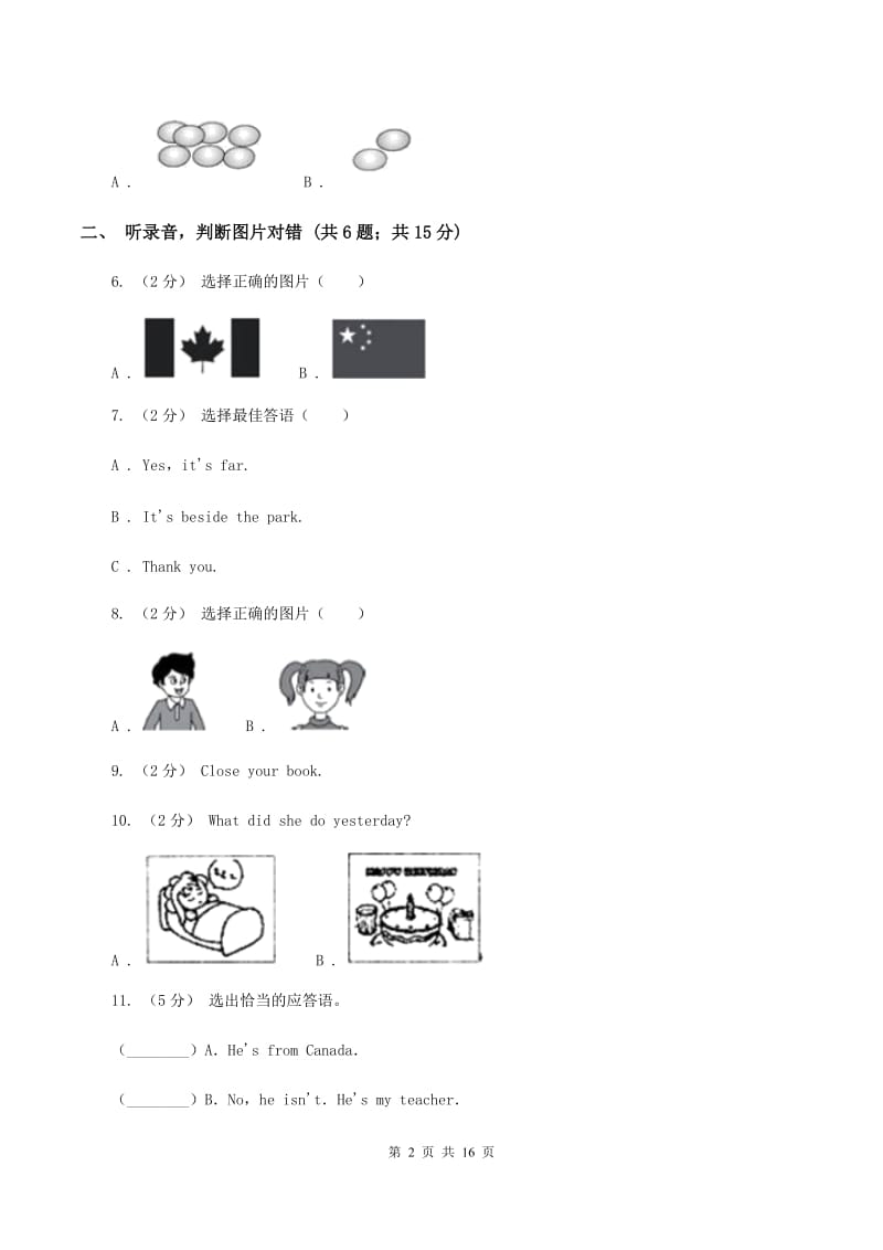 人教版小学英语2019-2020学年毕业考试试卷（13）（不含小段音频）（II ）卷_第2页