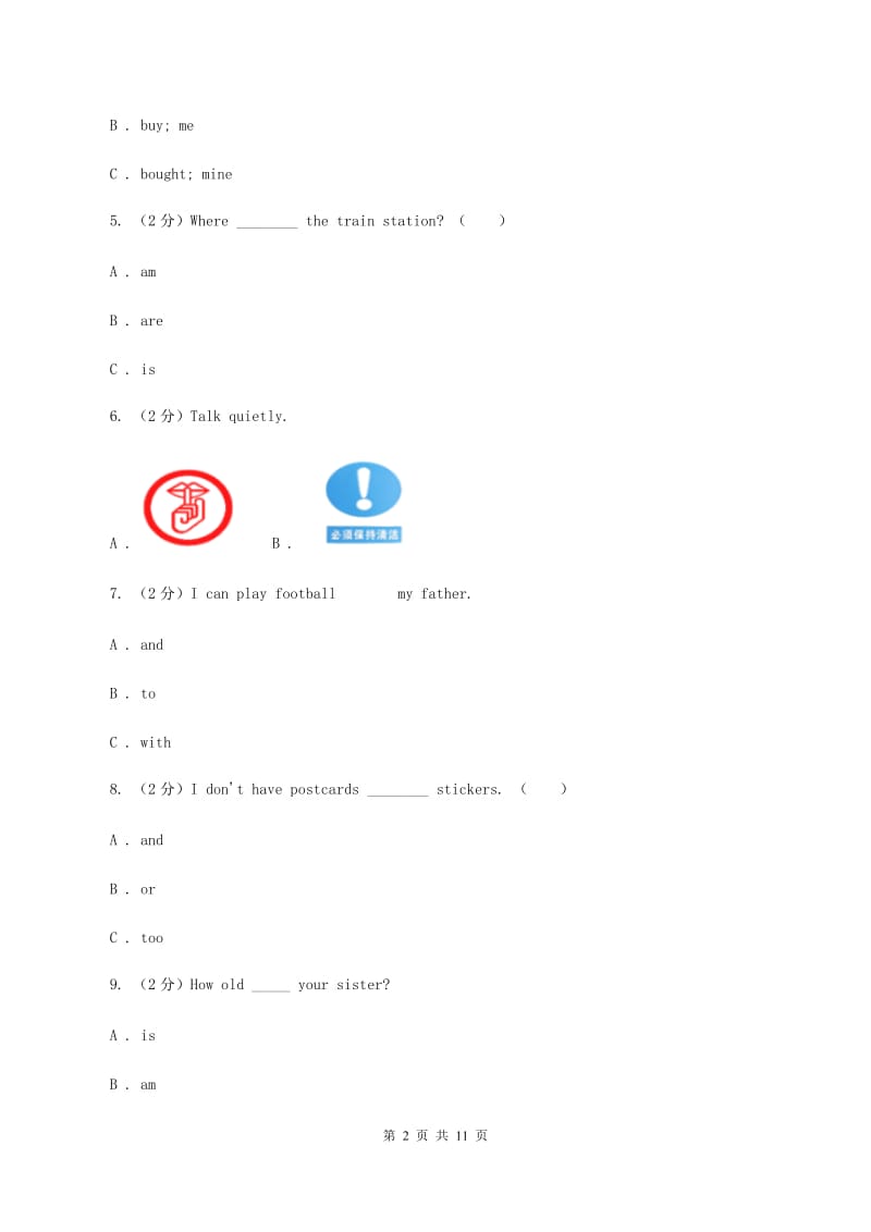 人教版(新起点)2019-2020学年上学期六年级(英语)综合素养阳光评价（I）卷_第2页