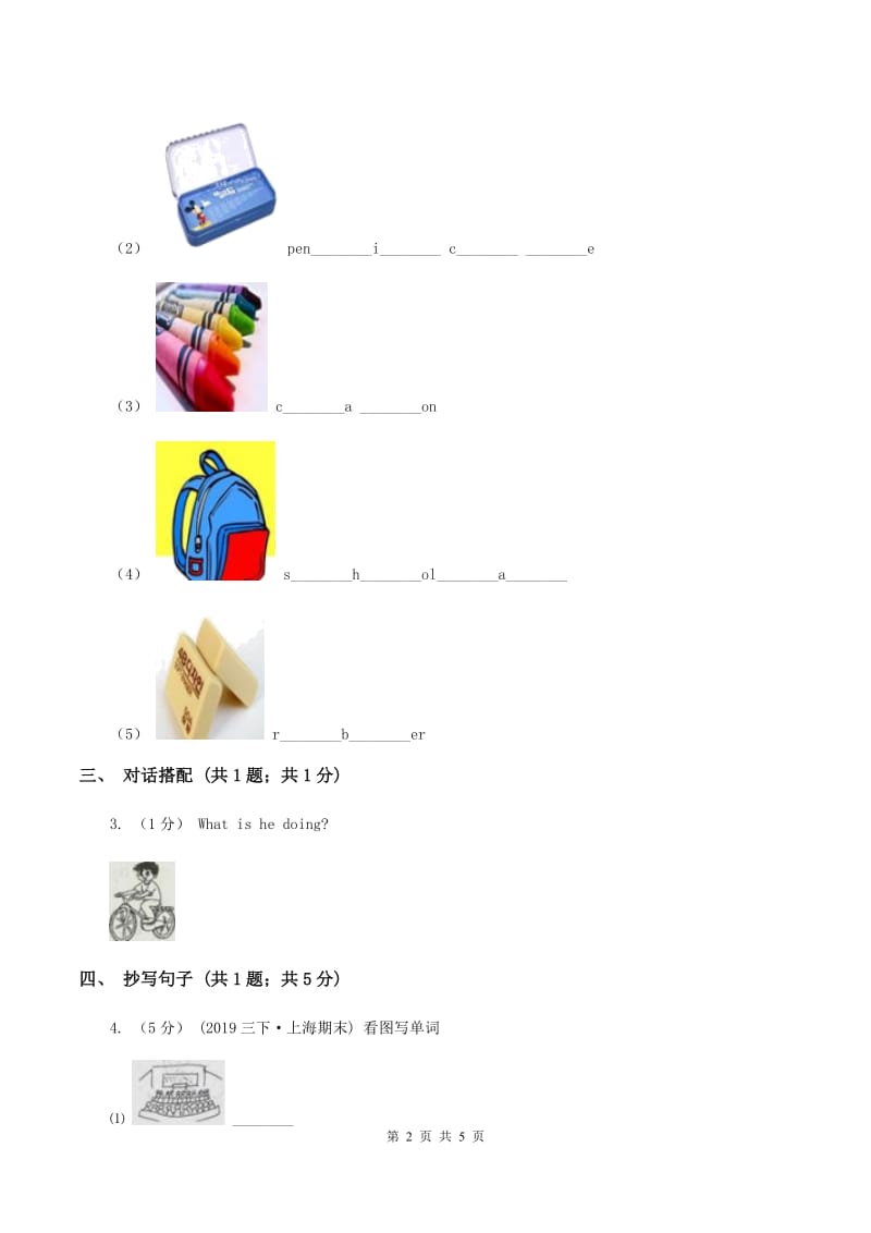 闽教版（三年级起点）小学英语三年级上册Unit 7 Part A 同步练习3（II ）卷_第2页