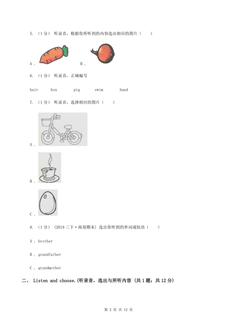 人教版(新起点)2019-2020学年三年级上学期英语9月月考试卷（不含音频）（II ）卷_第2页