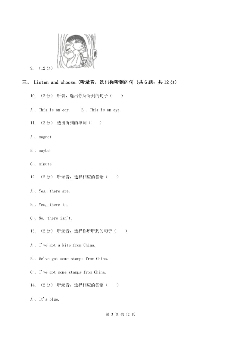 人教版(新起点)2019-2020学年三年级上学期英语9月月考试卷（不含音频）（II ）卷_第3页