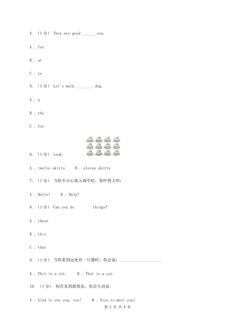 人教版(PEP)2019-2020学年四年级下学期英语期末检测试卷A卷_第2页