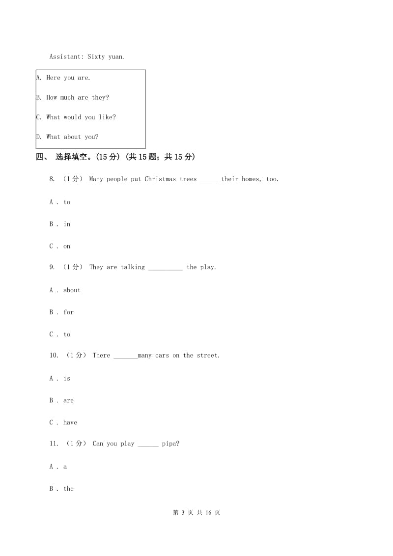 人教版(新起点)2019-2020学年上学期六年级英语期末试卷（II ）卷_第3页