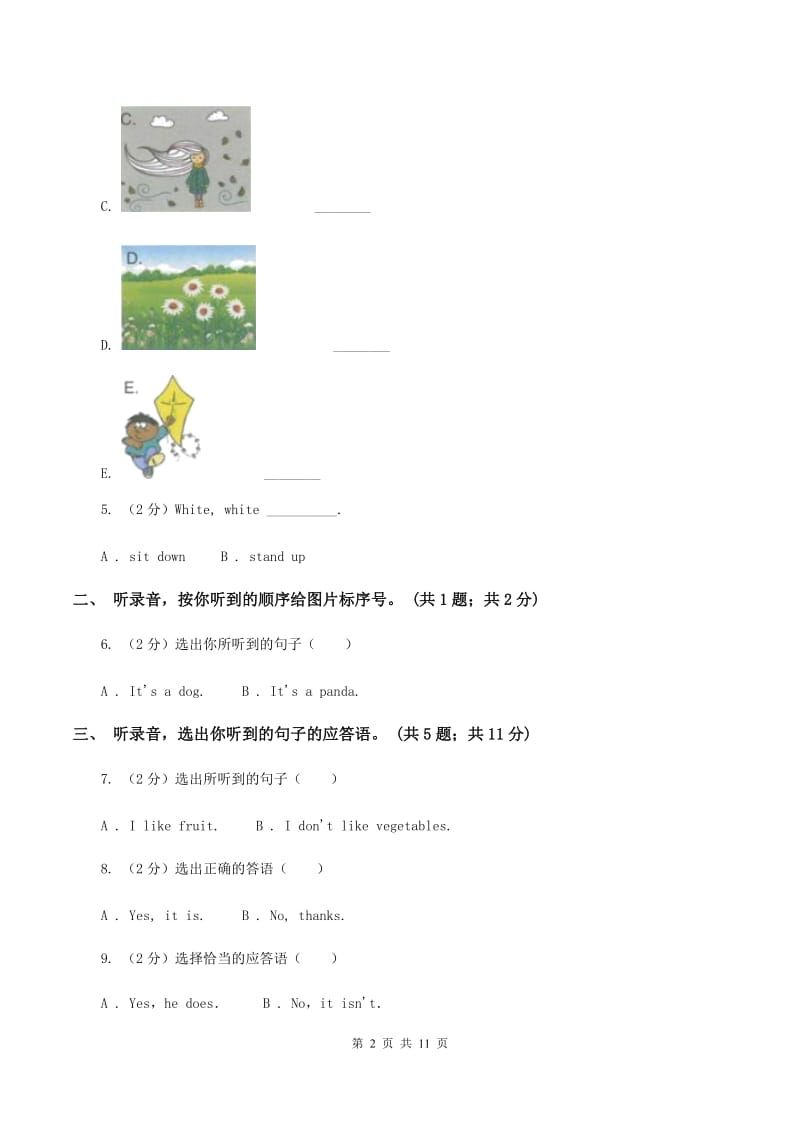 人教版（PEP）小学英语四年级上册第二单元Unit 2 My schoolbag 单元达标测试卷（不含听力音频）A卷_第2页