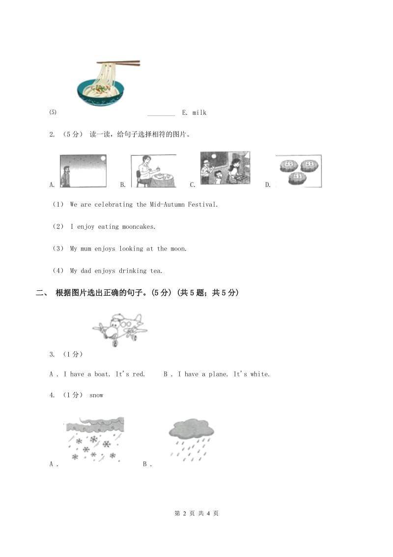 人教精通版2019-2020学年一年级上学期英语期中考试试卷（II ）卷_第2页