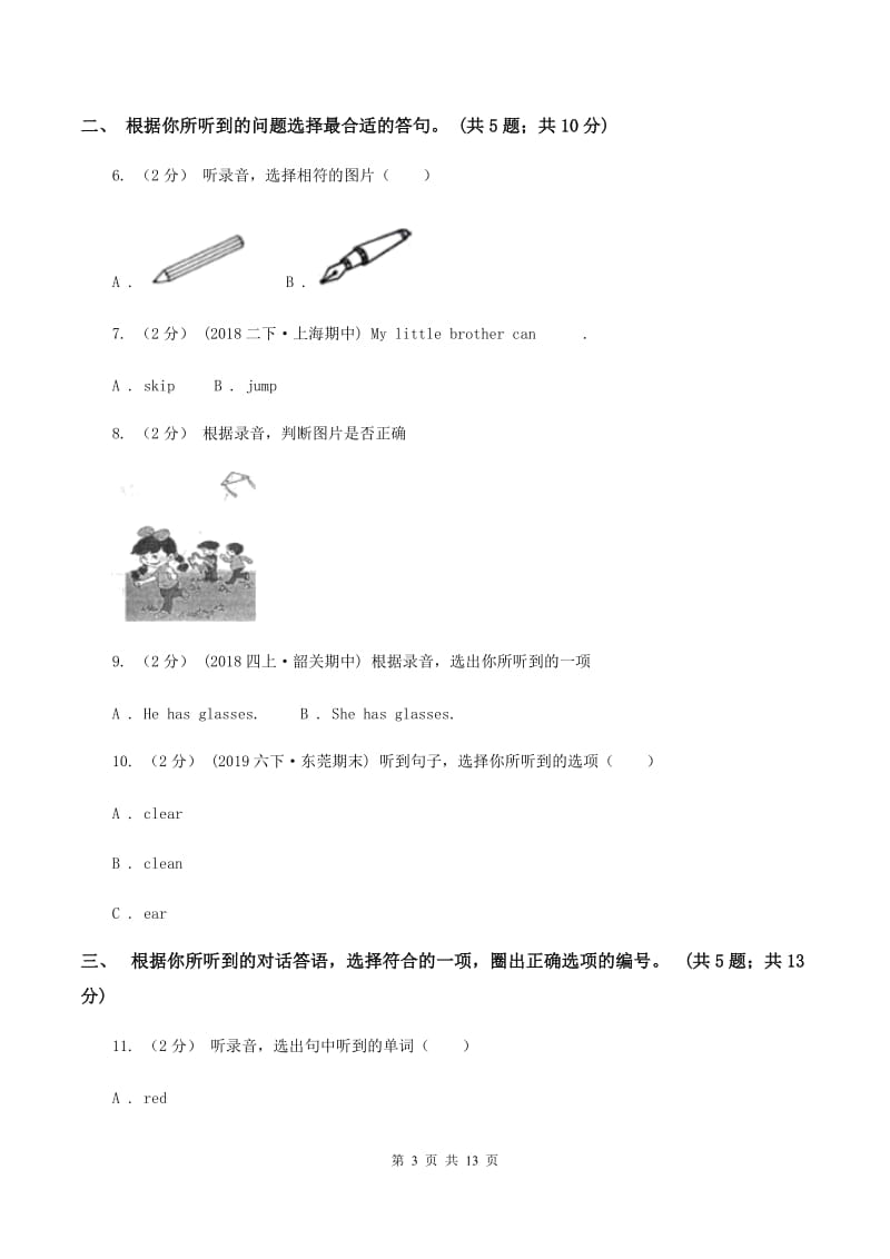 人教版（PEP）2019-2020学年小学英语五年级上册Unit2单元测试（不含听力音频）A卷_第3页