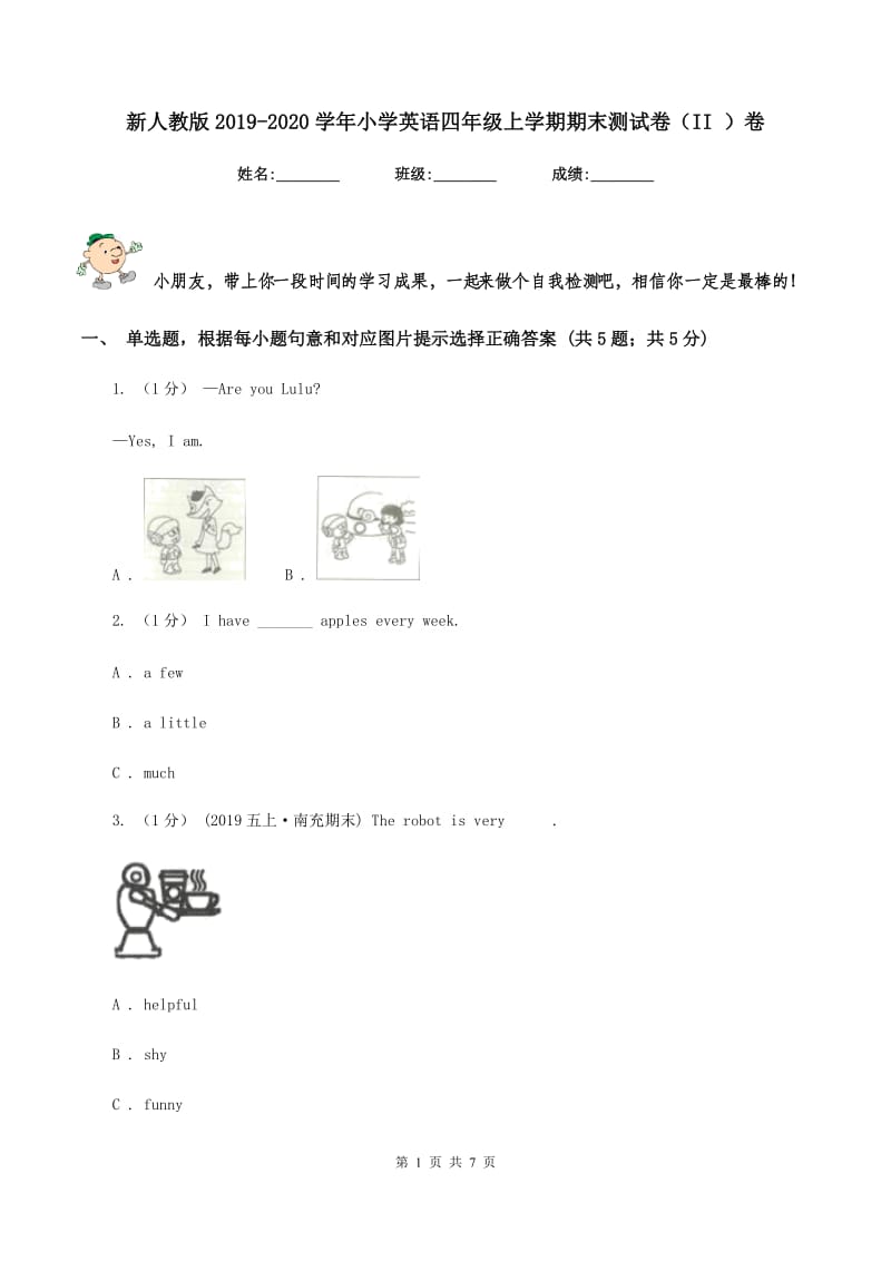 新人教版2019-2020学年小学英语四年级上学期期末测试卷（II ）卷_第1页