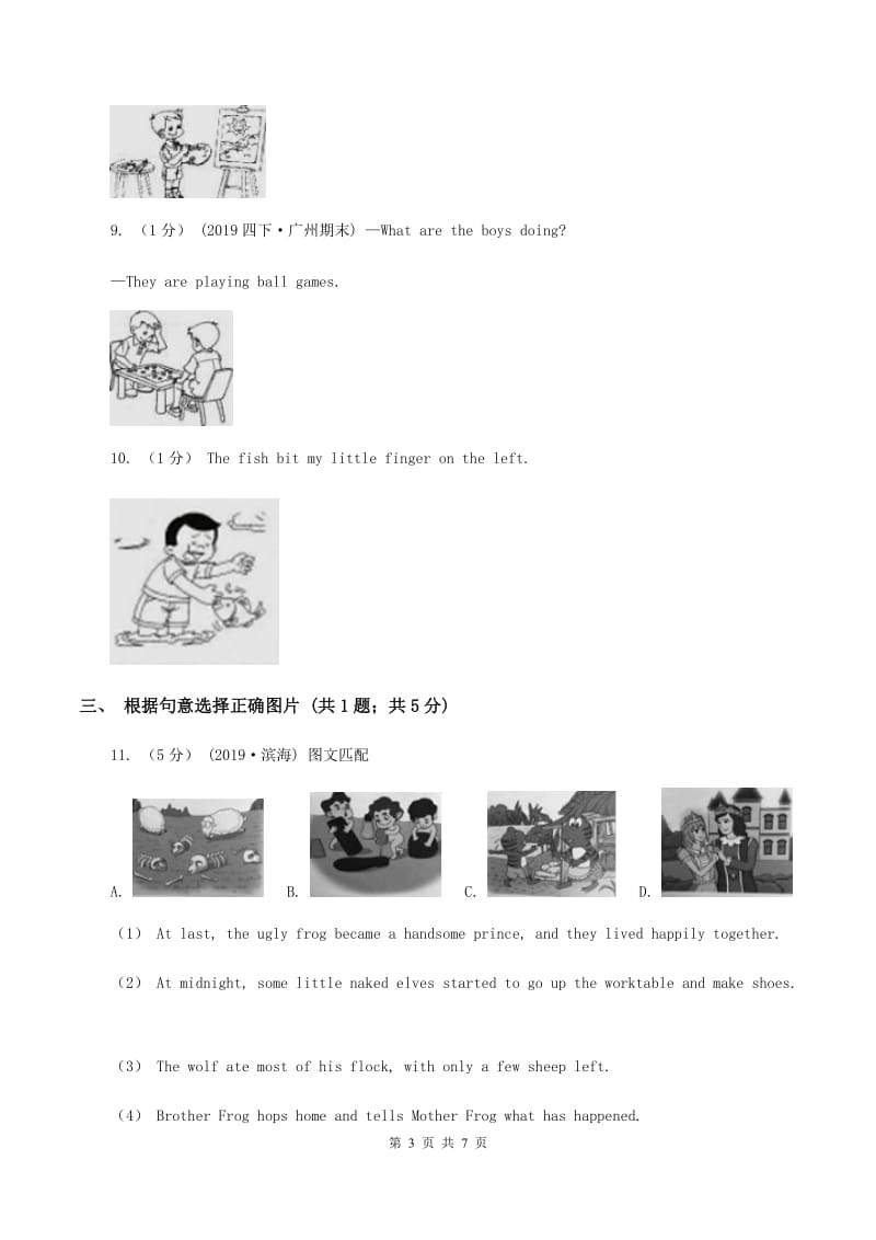 新人教版2019-2020学年小学英语四年级上学期期末测试卷（II ）卷_第3页