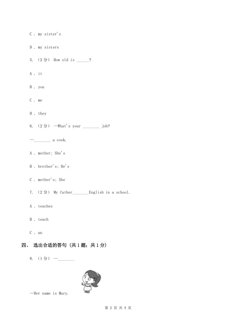 冀教版（三年级起点）小学英语四年级上册Unit 1 Lesson 3 Coat and Scarf 同步练习（II ）卷_第2页