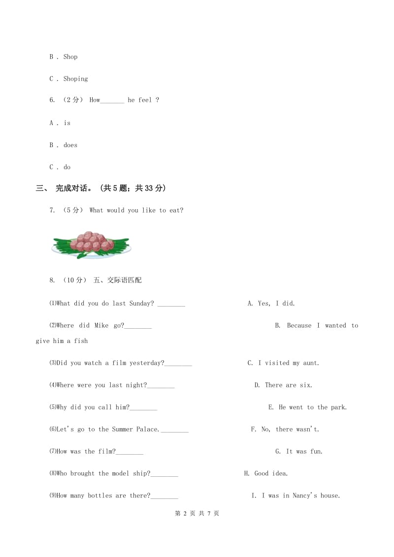 接力版（三起点）2019-2020学年小学英语四年级下册Lesson 7 Where are you going_ 第二课时习题（I）卷_第2页