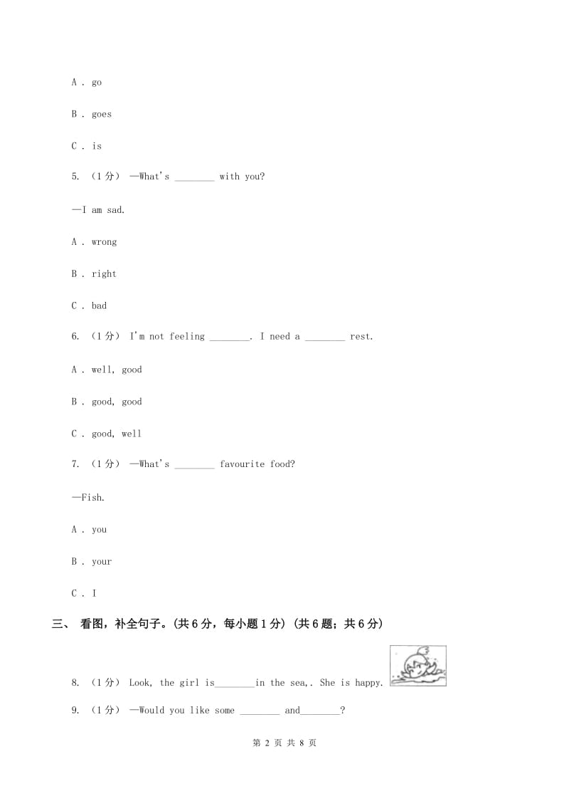 人教版(新起点)2019-2020学年四年级上学期英语期末复习A卷_第2页