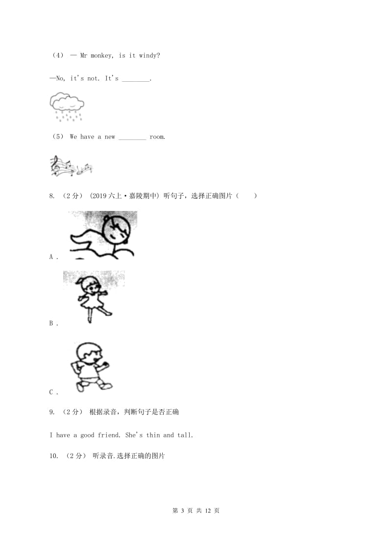 牛津上海版（试用本）2019-2020学年小学英语一年级上册Test for Module 2 Unit 3同步测试（I）卷_第3页