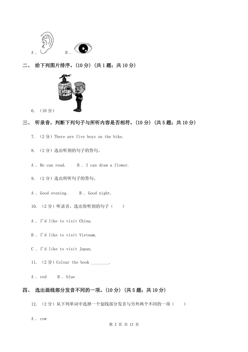 朗文版2019-2020学年四年级上学期英语期中检测试卷（无听力材料）A卷_第2页