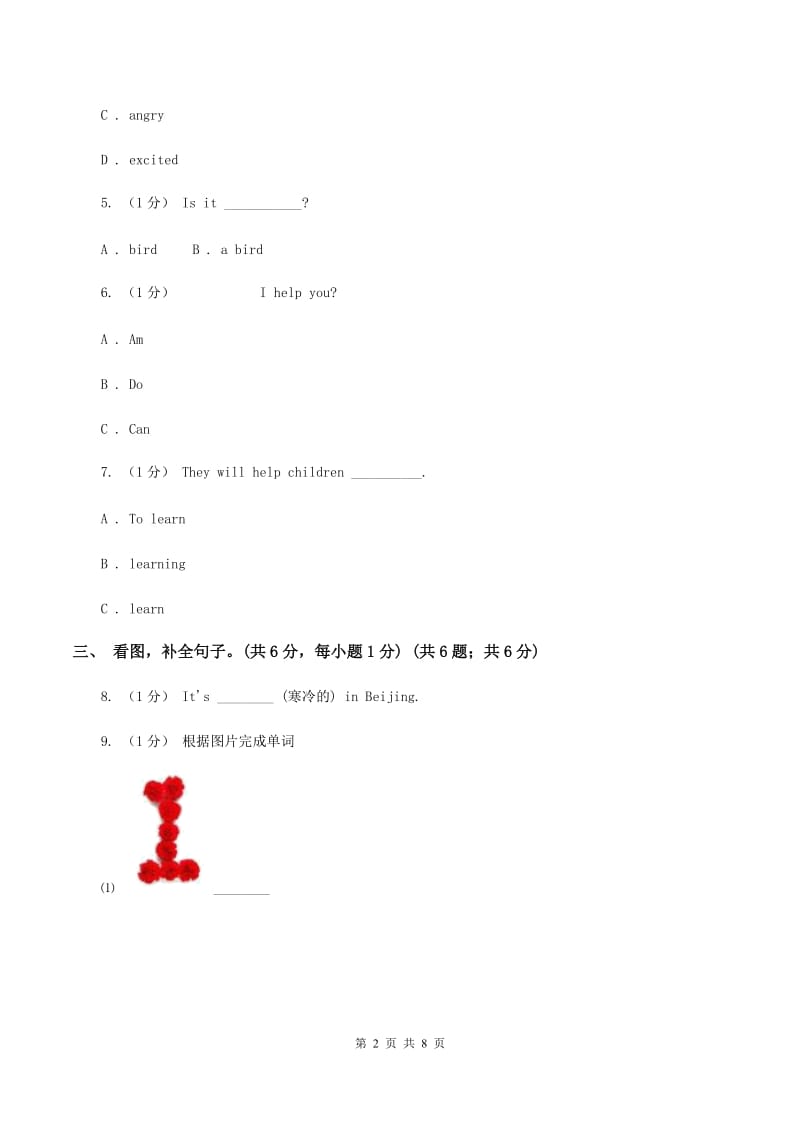 人教版(PEP)2019-2020学年四年级上学期英语Module 1单元试卷（II ）卷_第2页