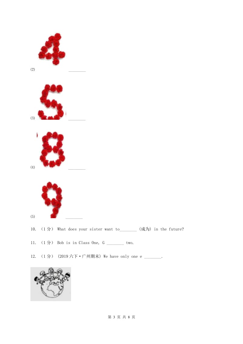 人教版(PEP)2019-2020学年四年级上学期英语Module 1单元试卷（II ）卷_第3页