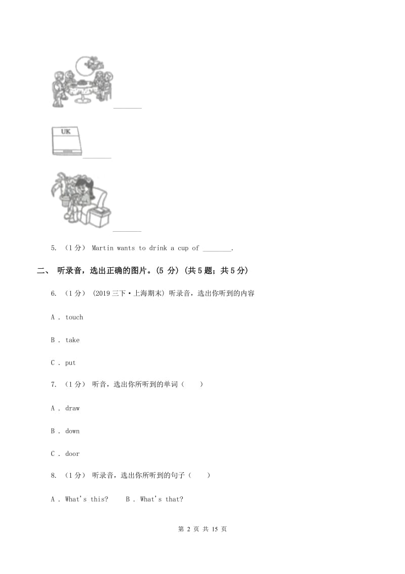 新人教版小学英语五年级上册期末统考卷（无听力材料）（II ）卷_第2页