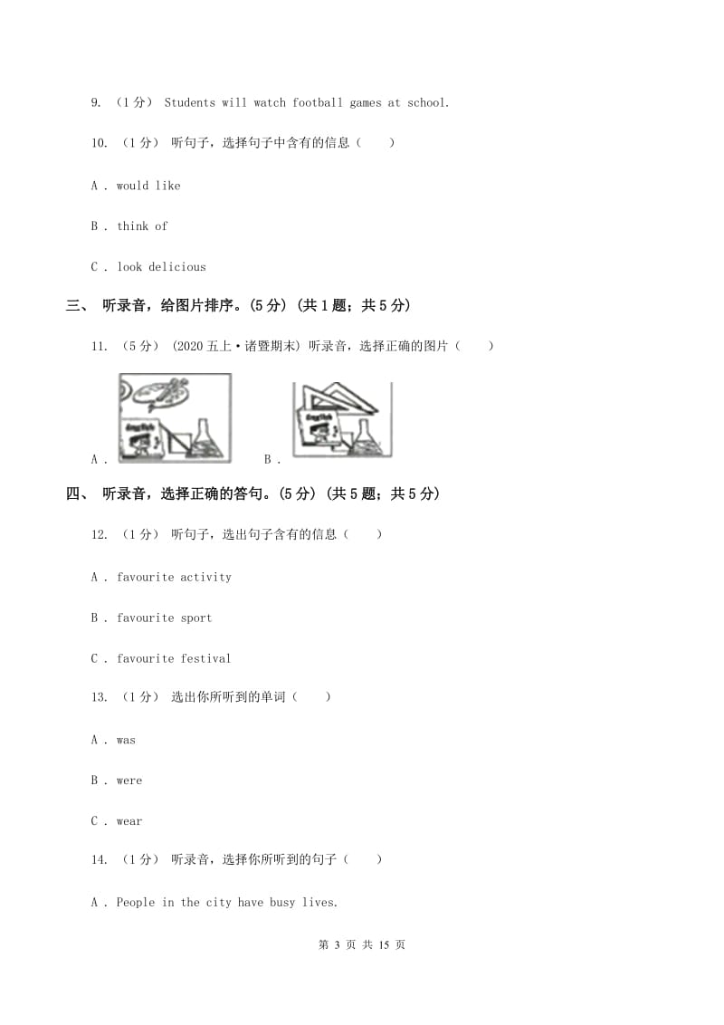 新人教版小学英语五年级上册期末统考卷（无听力材料）（II ）卷_第3页