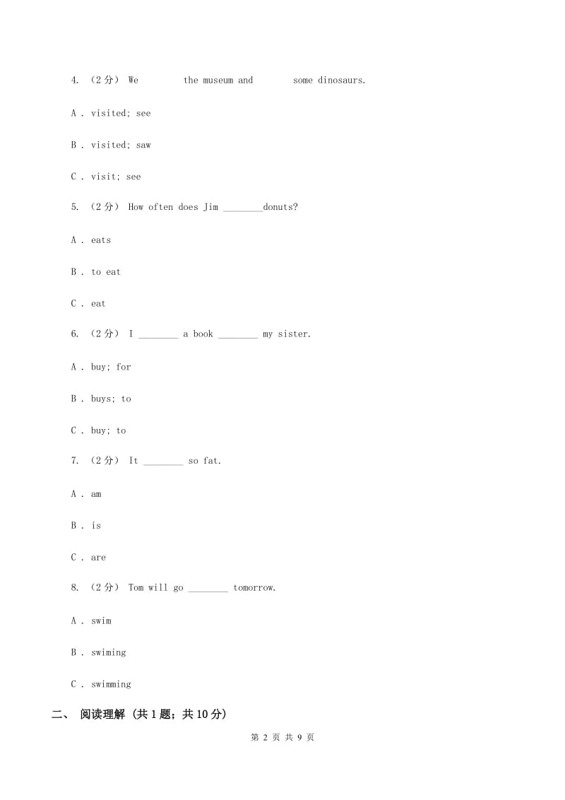 人教版（PEP）小学英语五年级下册第六单元Unit 6 Work quietly! 同步练习（II ）卷_第2页