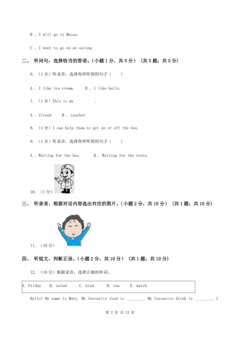 闽教版2019-2020学年四年级下学期英语期末考试试卷（不含音频）（II ）卷_第2页