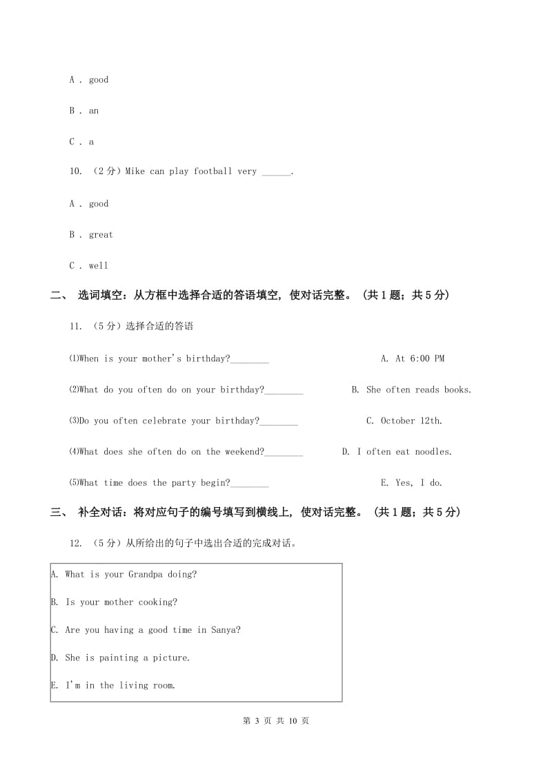 人教版(新起点)2019-2020学年度小学五年级下学期英语期末水平测试试卷（II ）卷_第3页