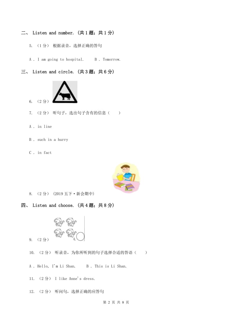 北京版小学英语二年级下册期中测试题2（不含音频）A卷_第2页