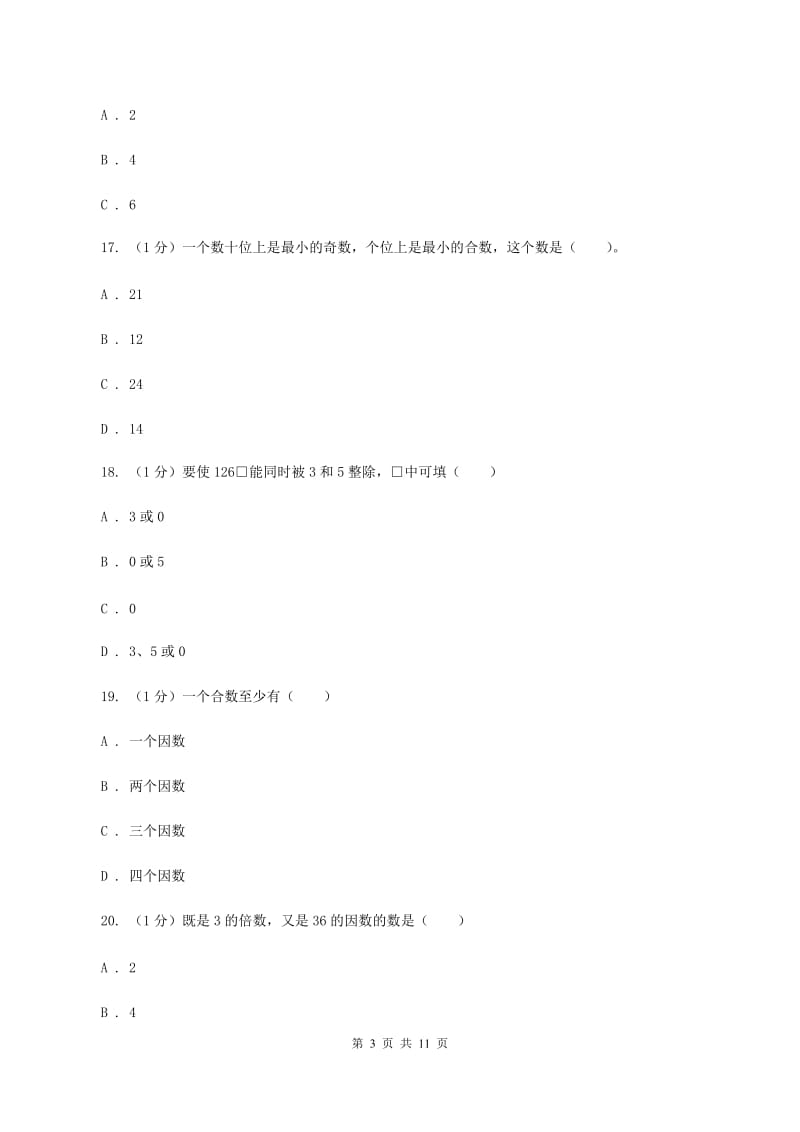 西师大版2019-2020学年五年级上学期数学期中试卷（I）卷_第3页