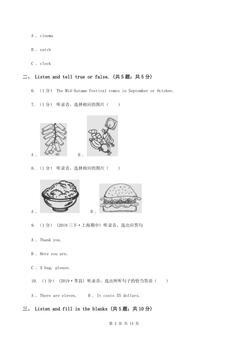 牛津上海版2019-2020学年五年级下学期英语期末考试试卷（不含音频）A卷_第2页