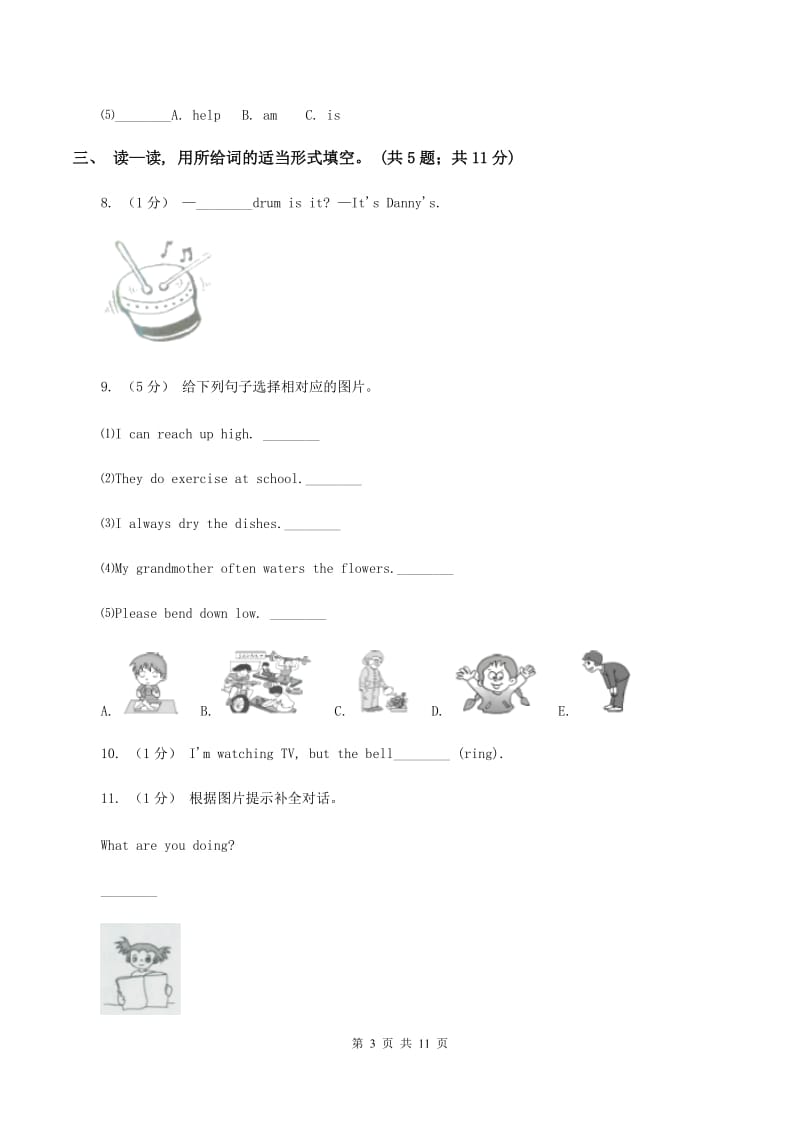 新版-牛津上海版（深圳用）英语四年级下册Module 2 My favourite things Unit 5 Sport同步测试（二）（II ）卷_第3页