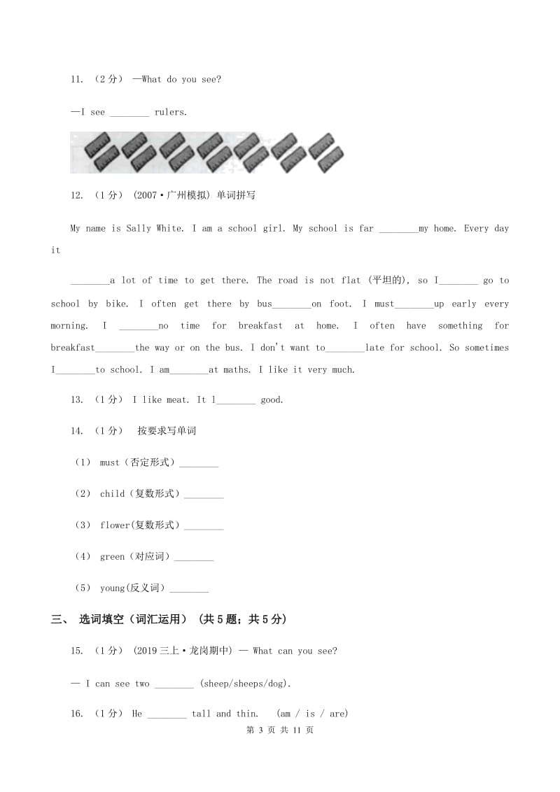 牛津译林版2019-2020学年小学英语五年级上册期末模拟复习卷（2）（I）卷_第3页