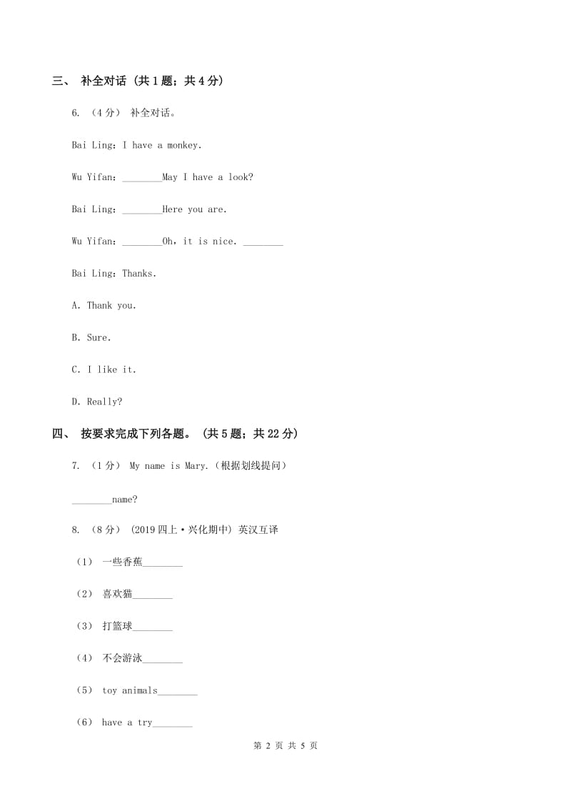 人教版（PEP）2019-2020学年小学英语五年级上册Unit 2 My week Part B 练习题(2)（不含听力音频）A卷_第2页