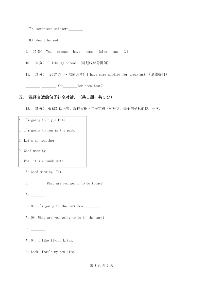 人教版（PEP）2019-2020学年小学英语五年级上册Unit 2 My week Part B 练习题(2)（不含听力音频）A卷_第3页