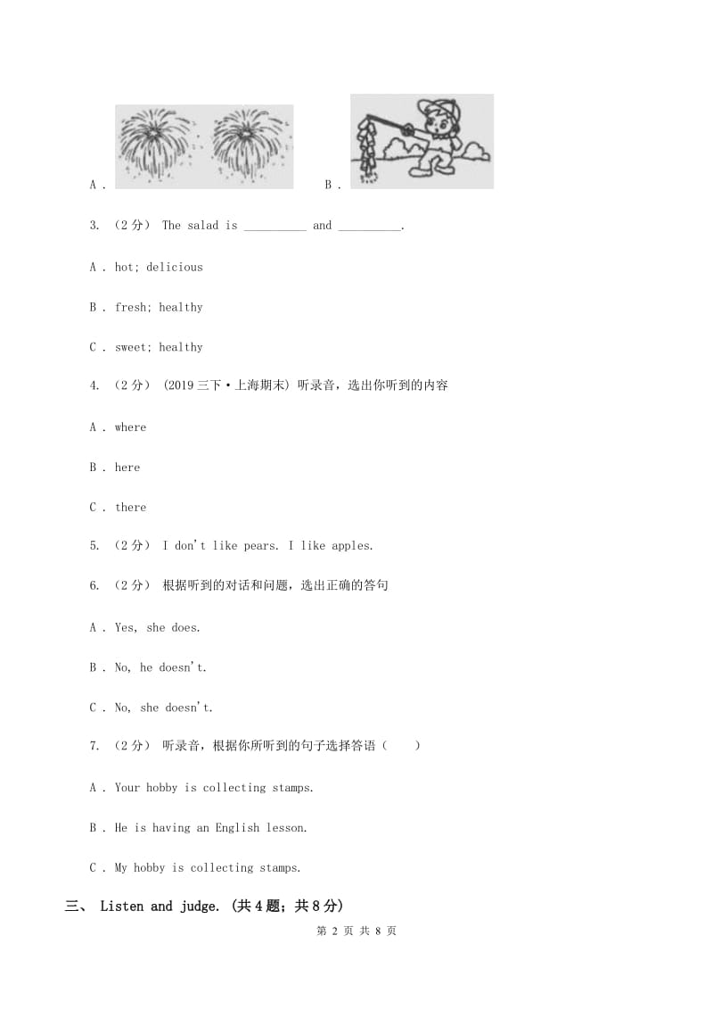 北京版小学英语三年级下册Unit 1 单元测试（不含音频）A卷_第2页