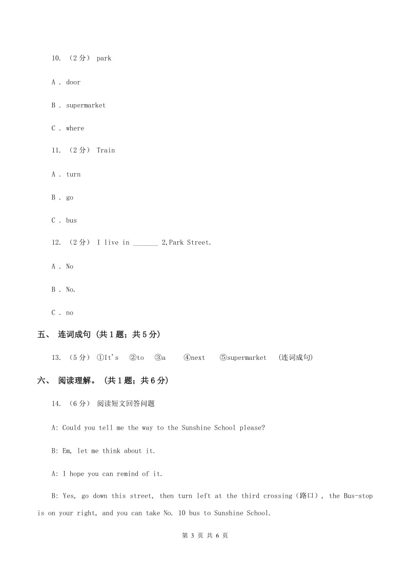 外研版（三年级起点）英语四年级上册Module 1 Unit 1 Go straight on.同步练习A卷_第3页