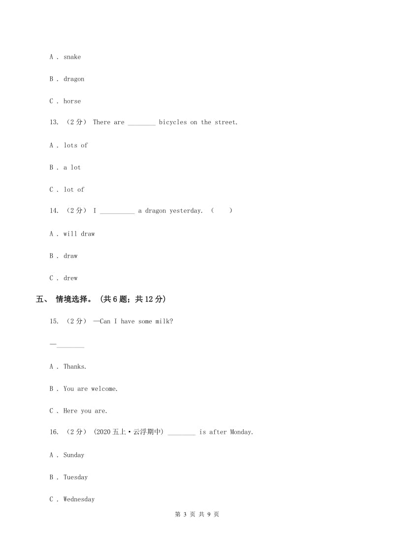 新人教版2019-2020学年四年级下学期英语水平练习(Unit1-Unit3)（3月月考）试卷（I）卷_第3页