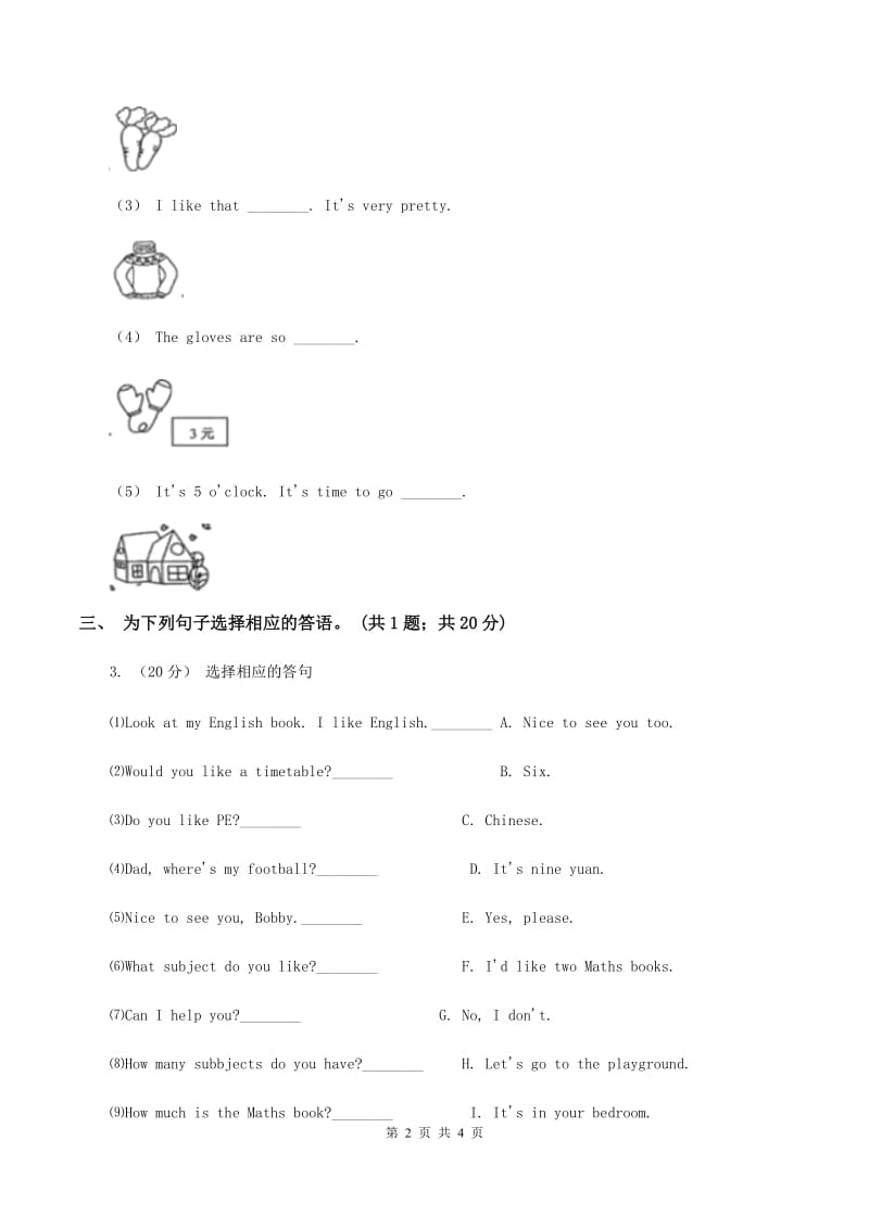 人教版（新起点）小学英语五年级下册Unit 2 Special days Lesson 1 同步练习1A卷_第2页