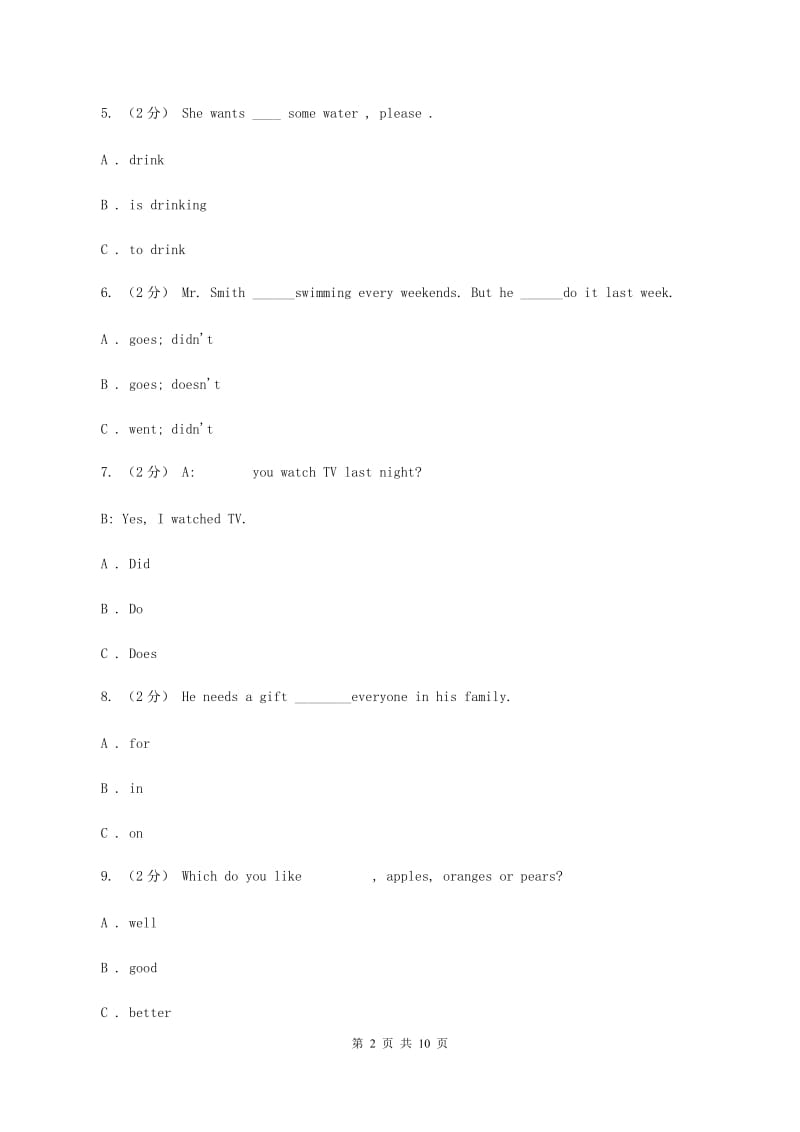 人教版(PEP)英语六年级下册期末专题复习训练（2）（I）卷_第2页