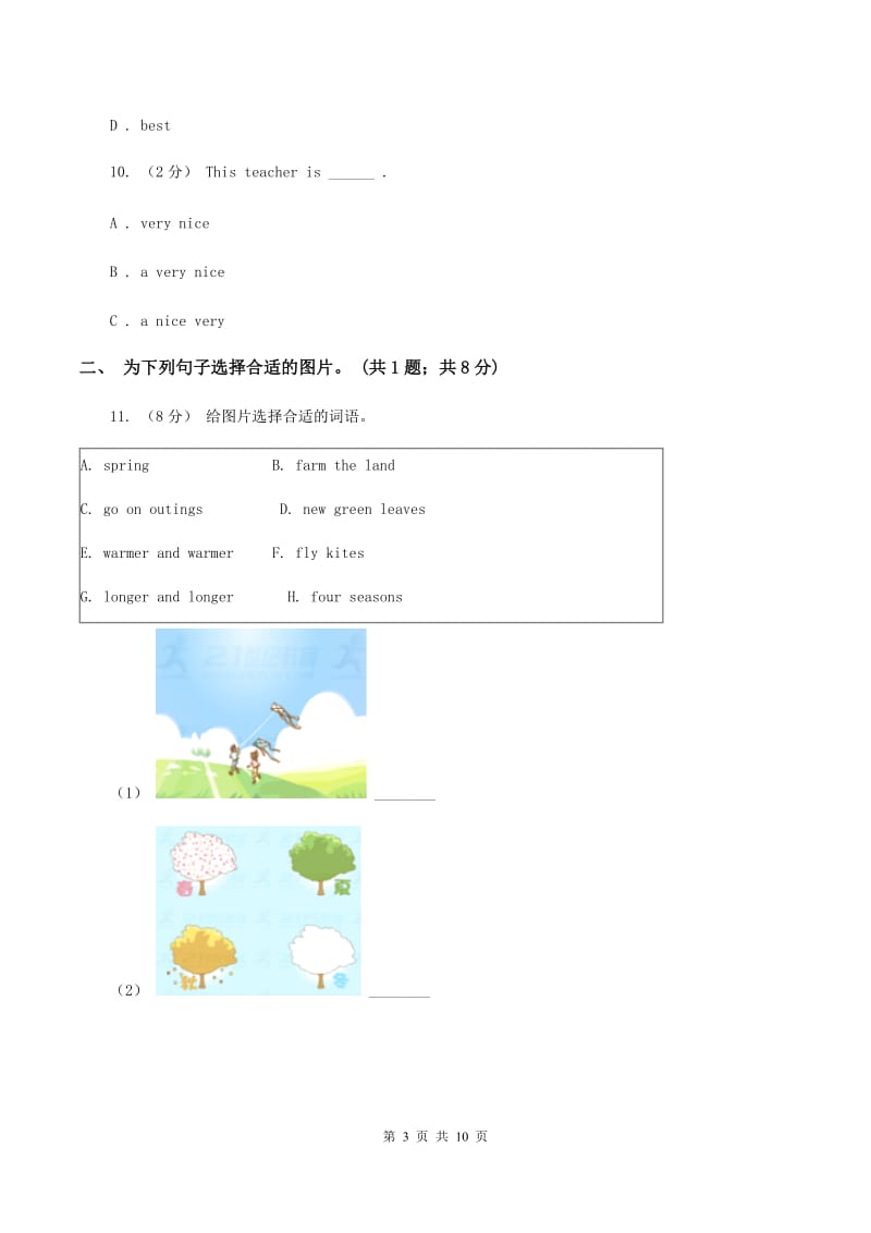 人教版(PEP)英语六年级下册期末专题复习训练（2）（I）卷_第3页