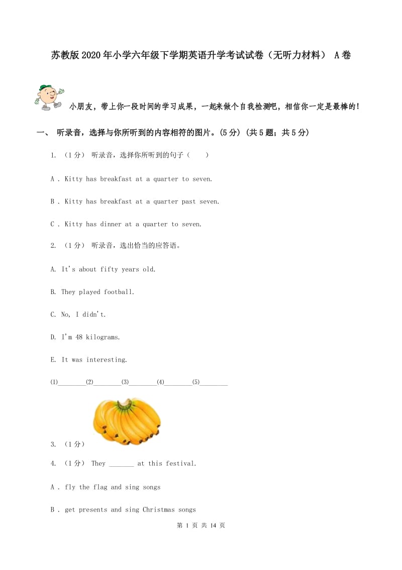 苏教版2020年小学六年级下学期英语升学考试试卷（无听力材料） A卷_第1页