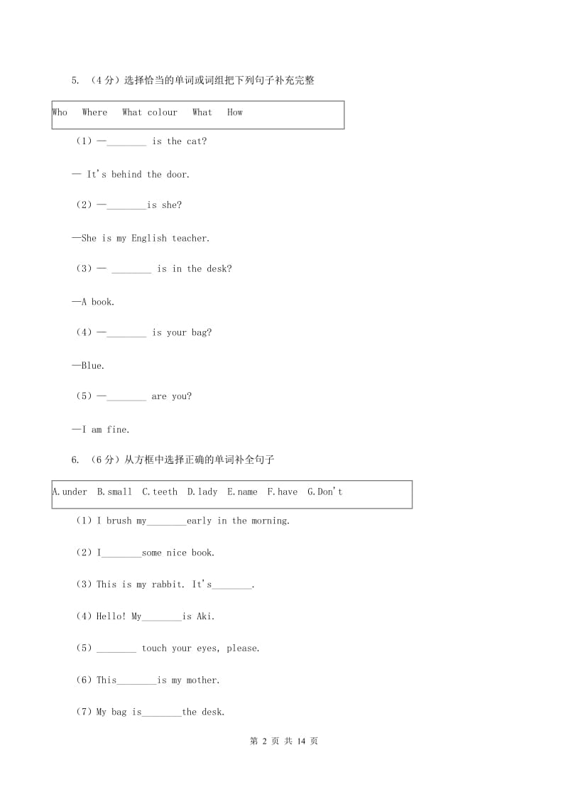 闽教版2019-2020学年五年级下学期英语月考试卷（I）卷_第2页