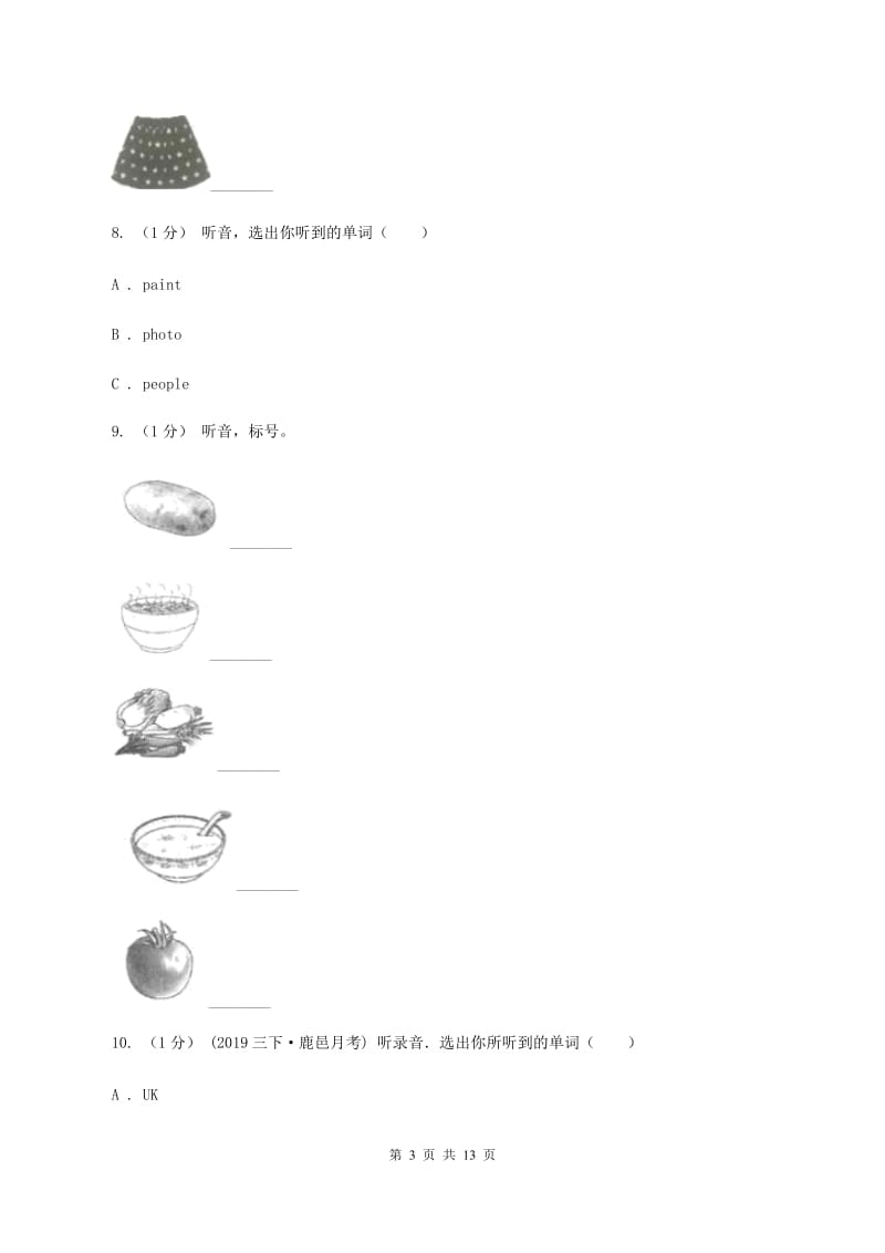 牛津版2019-2020学年四年级上学期英语期中检测试卷（暂无听力原文）A卷_第3页